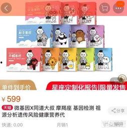 测试明星网红的软件,明星网红背后的秘密工具