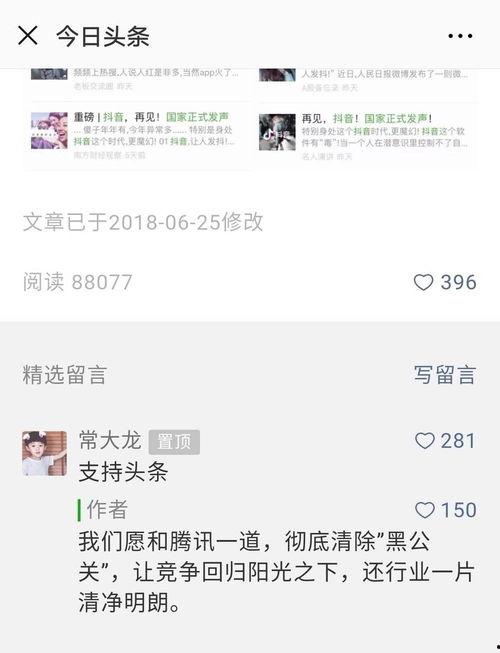 今日头条怎么吃瓜,掌握热门话题的秘诀
