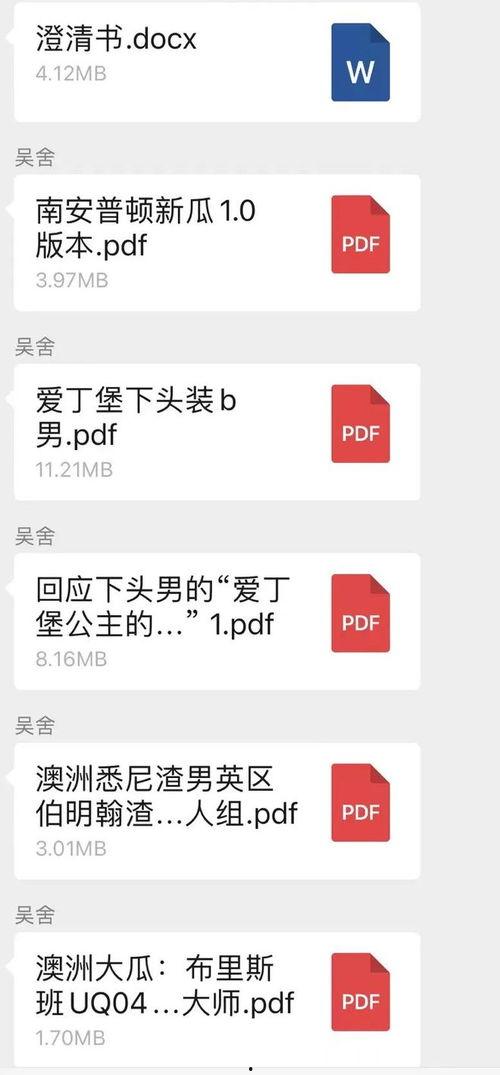 内娱吃瓜爆料是真的吗,真相还是谣言？