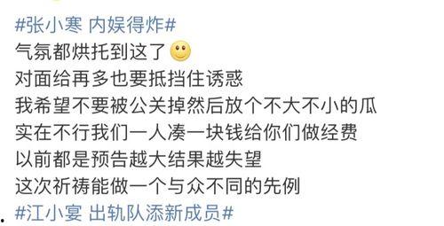 内娱吃瓜爆料是真的吗,真相还是谣言？