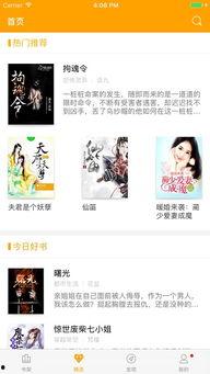 吃瓜的糯米热门小说大全,热门小说大盘点，带你领略网络文学的魅力