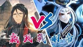 腹黑始皇在线吃瓜下载,揭秘古代帝王背后的神秘生活