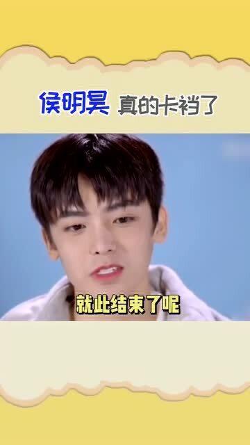 吃瓜爆料侯明昊杨超越,娱乐圈背后的故事大揭秘