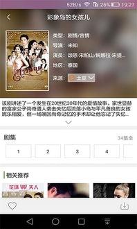 吃瓜爆料刘思瑶视频下载,揭秘幕后真相