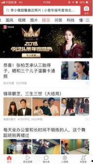 今日头条演员吃瓜,演员吃瓜事件揭秘