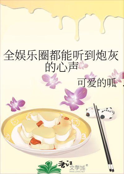 小说娱乐圈的吃瓜影帝,影帝的娱乐圈吃瓜日常