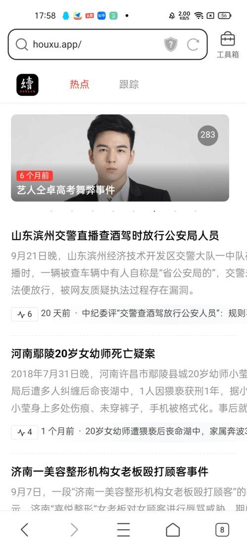 网络热门吃瓜论坛网址,揭秘娱乐圈幕后真相