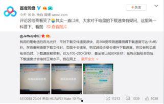 百度网盘热门瓜,隐私泄露、版权争议背后的真相