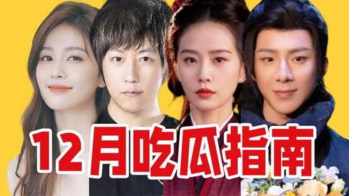 近期热门吃瓜事件哪里看,各大平台实时追踪