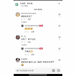 吃瓜爆料抖音网红可可,吃瓜爆料背后的故事与真相”