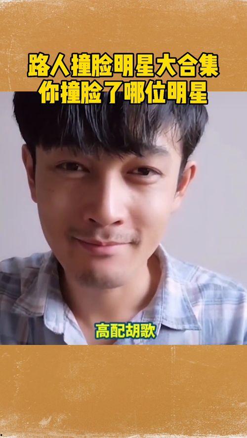 男明星网红撞脸,这位当红小生竟与网络红人神似