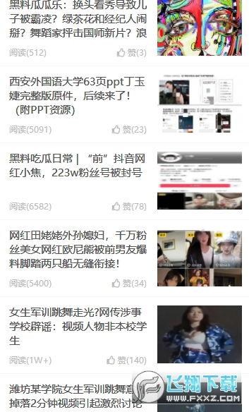 吃瓜黑料视频在线观看快手版,快手版视频在线观看全攻略