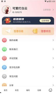 最新热门吃瓜的视频软件,带你领略最新热门瓜圈风云