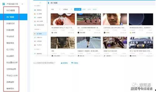抖音热门话题 吃瓜,吃瓜群众的狂欢盛宴