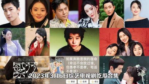 吃瓜爆料某国民节目视频,吃瓜爆料视频大揭秘