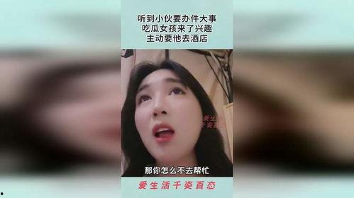 吃瓜最新事件爆料的女孩,揭秘吃瓜事件中的神秘女孩！”