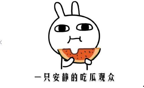最近热门事件吃瓜黑料,吃瓜群众如何应对黑料风波