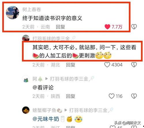 今日吃瓜最新信息图片,揭秘娱乐圈最新热点事件