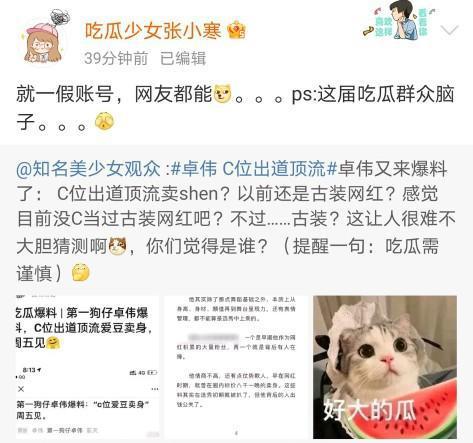 爱豆明星吃瓜爆料是谁,爱豆明星吃瓜爆料背后的真相