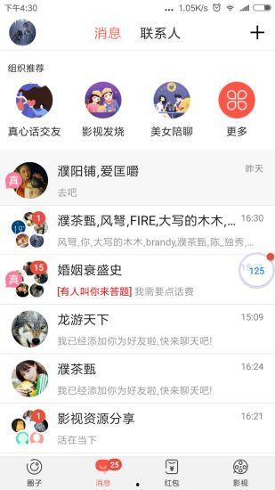 有啥热门吃瓜的软件啊,一网打尽娱乐圈最新动态