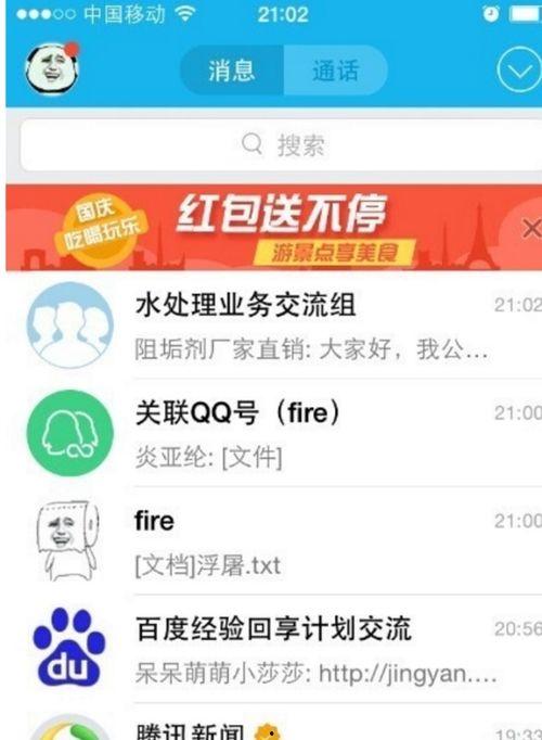 免费吃瓜爆料黑料QQ群,黑料狂欢背后的真相