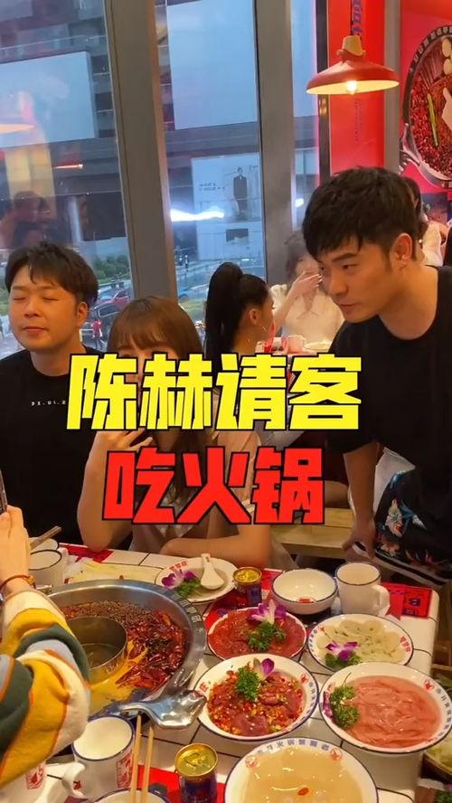 吃火锅见明星网红,一场美食与偶像的奇妙邂逅