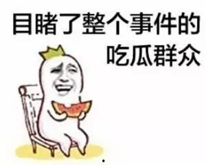 热心的朝阳群众热门大瓜,最新热门大瓜事件深度解析