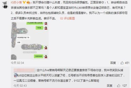 吃瓜最新事件爆料主播,揭秘吃瓜主播最新爆料背后的真相