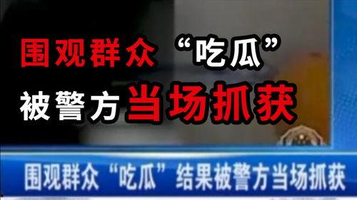 兰州吃瓜最新事件爆料新闻,最新爆料揭示惊人内幕