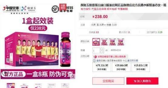 明星网红代言产品问题,真相与影响解析