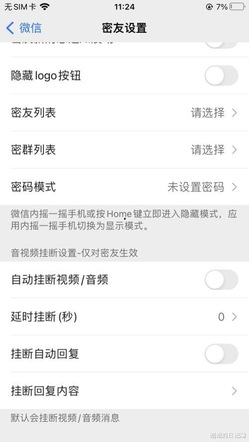 吃瓜微信被拉黑,揭秘网络社交的边界与冲突