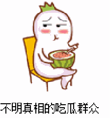 黑化了吃瓜群众,揭秘网络舆论场的暗流涌动