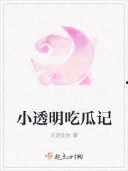 今日宜吃瓜小说章,今日宜吃瓜小说章节揭秘