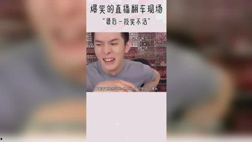 今年明星网红翻车汇总,2023年度明星网红翻车事件大盘点