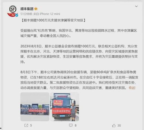 河北涿州捐款明星网红,明星网红助力抗灾，爱心涌动社会正能量”