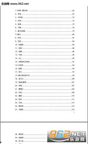 吃瓜爆料文件最新版下载,揭秘娱乐圈幕后真相