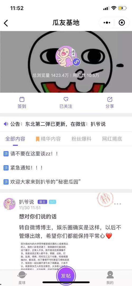 吃瓜视频爆料在哪里看啊,吃瓜视频爆料，独家观看指南大公开！