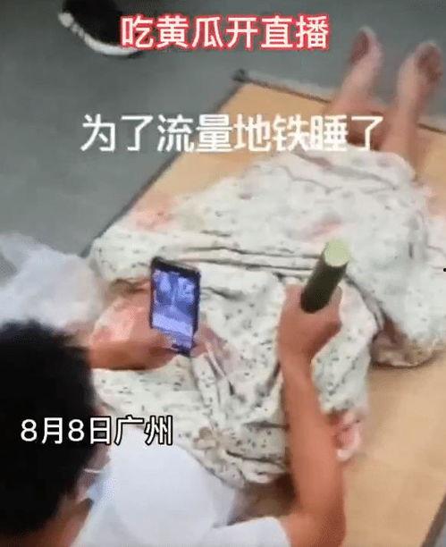 网红爆料偷拍在线吃瓜,在线吃瓜群众遭遇隐私危机