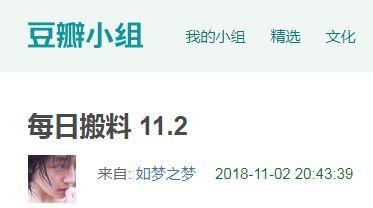 今日吃瓜最新爆料ppt,揭秘PPT中的最新爆料内幕