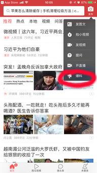 吃瓜头条爆料不断什么意思,揭秘娱乐圈风云变幻