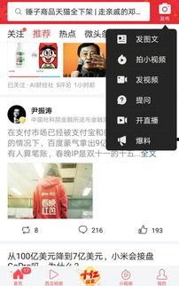 吃瓜头条爆料不断什么意思,揭秘娱乐圈风云变幻