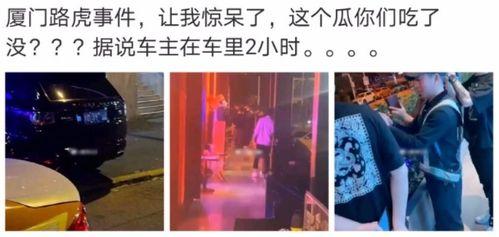 福建近期热门吃瓜事件视频