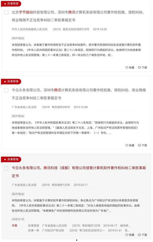 今日头条全员吃瓜,揭秘内部八卦狂欢时刻