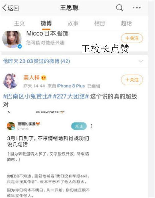 今日头条全员吃瓜,揭秘内部八卦狂欢时刻