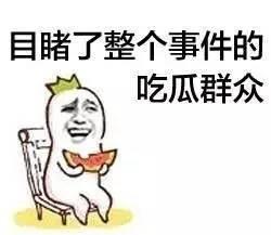 热门搞笑吃瓜盘点点评,搞笑吃瓜大事件，笑出腹肌的瞬间回顾